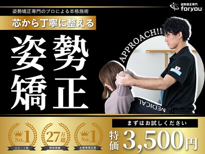 フォーユー 和歌山北島院(foryou)の写真