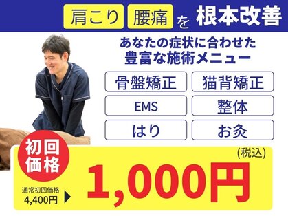 久留米鍼灸院 整骨院の写真