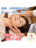 【7月限定クーポン】残10名→4名 お試し全身整体+お試しチューニング¥5,500