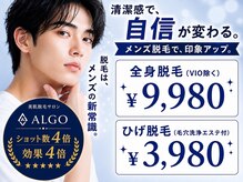 アルゴ 山口店(ALGO)
