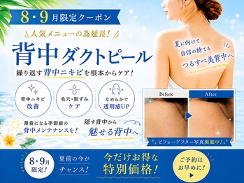 ルミブラン(Lumi Blanc)の写真/【前撮り・挙式までのブライダルエステに♪】電動シェービング+白玉ダクトピーリング＋美肌パックで美肌へ!