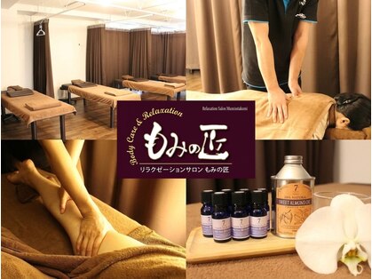もみの匠 蕨店の写真