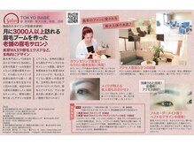 トウキョウ ベイブ 本店(TOKYO BABE)/ViVi掲載