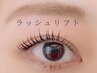 【新規】★マツパ★【平日限定クーポン】☆カールまつげパーマ　6600→4800