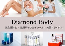 ダイヤモンドボディ プレミアム なかもず店