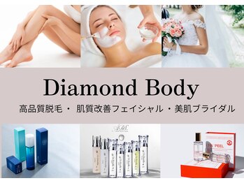 ダイヤモンドボディ プレミアム なかもず店