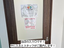 ストレッチヒーロー 岡山問屋町店/道順7