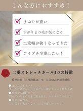 ヘアーDDフォルム 柳川(hair DD form)/二重ストレッチは、