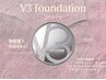 「V3 シャイニングファンデーション」取り扱いサロン☆物販購入のみOK!!