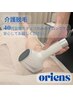 【VI脱毛】介護脱毛にオススメ！Oも追加可（別途追加料金にて）
