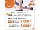 加圧トレーニング ファミィ(Famee)の写真