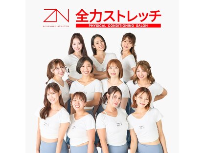 全力ストレッチ 表参道店の写真