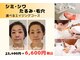イーズ ミュゼ &nbsp;ららぽーと横浜店の写真