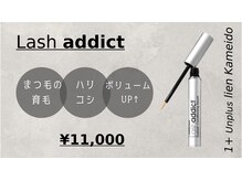 リアン 亀戸店(lien)の雰囲気（【ラッシュアディクト◇正規取扱店】購入のみのご来店OK◎）