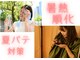 イロドリ(彩Ri)の写真