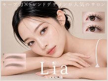 リア アイラッシュ 中央林間店(Lia eyelash)