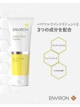 ベリー 天王寺店(Very)/ボディプロファイルクリーム