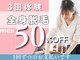 ロココ 山口店(Lococo)の写真