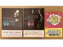 府中整体院 シセイコガオラボ(シセイコガオlab.)/ろっかん式美容矯正とは