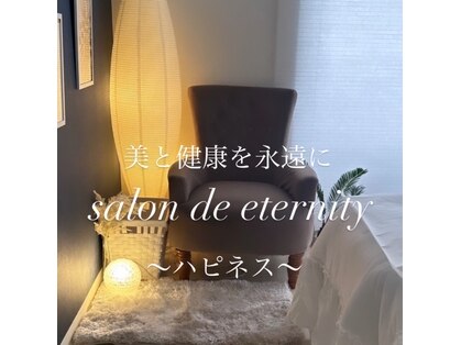 サロンドエタニティ ハピネス(salon de eternity)のメインフォト01