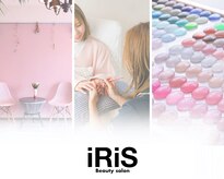 アイリス ビューティーサロン(iRiS Beayty salon)