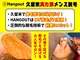 ハングアウト(HANGOUT)の写真/【久留米メンズ脱毛】その場で抜けるヒゲ脱毛＆鼻毛脱毛なら当店だけ！久留米No.1実力派メンズ脱毛サロン♪