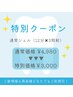 【5/10までの限定価格！】ホワイトニング3セット￥4,980⇒￥3,000