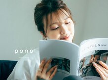 ポノ 大宮東口店(pono)