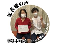 もりわき骨盤鍼灸整骨院 堺筋本町の雰囲気（多くの方から喜びのコメントを頂いております♪肩こり/腰痛/鍼灸）