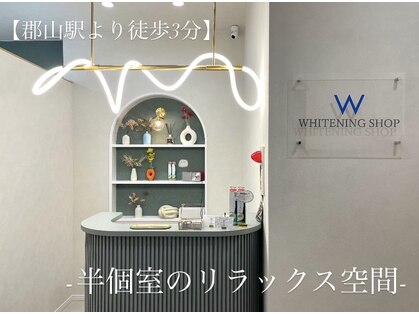 ホワイトニングショップ 郡山店の写真