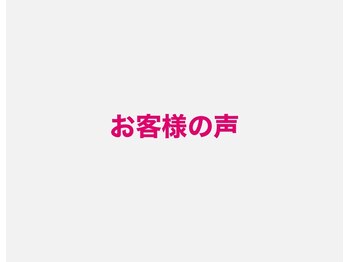 おおがね美容整体院/ダイエット始めませんか??