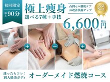 ビューティーリバース 相模大野店