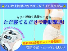 六甲道ゆるり