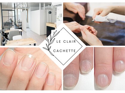 ルクレール カシェット(Le clair cachette)の写真