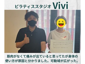 ヴィヴィ(Vivi)/身体の使い方が原因とわかった！