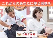 ドリーム(DREAM)