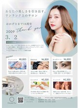 シュエット(Chouette)/16周年を迎えました。