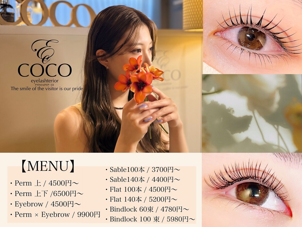 アイラッシュテリアココ(eyelashterior COCO)｜ホットペッパービューティー