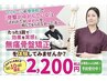 良くならない腰痛に【１日１名様】【初回限定】　骨盤矯正