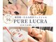 ピュアルクラ ＰＵＲＥ ＬＵＣＲＡの写真