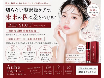 オーブ(Aube)の写真