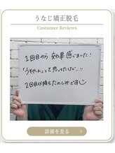 ミース 上野店/うなじ脱毛お客様の声