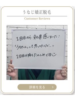 ミース 上野店/うなじ脱毛お客様の声
