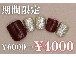 6000円　フットネイル