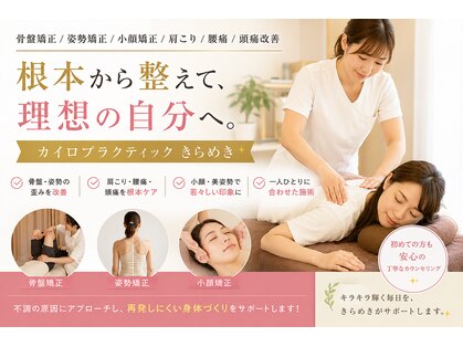 きらめきの写真