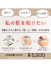 ミモザ(mimosa)/【初回】私の肌を知りたい