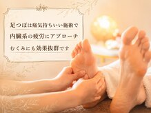 プラスボディサロン 緑が丘店(PLUS BODY SALON)/アロマ流れ（足つぼ）