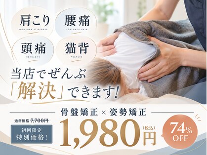 伊藤接骨院の写真
