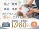 伊藤接骨院の写真