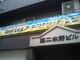新橋整体グッドラックカイロプラクティック(Good Luck)の写真